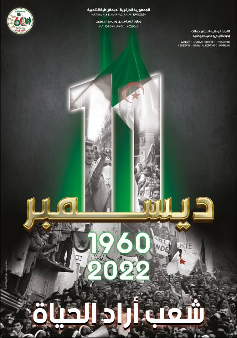 اليوم الوطني للمظاهرات في 11 ديسمبر 1960